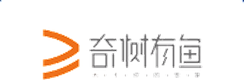 奇树有鱼文化 logo